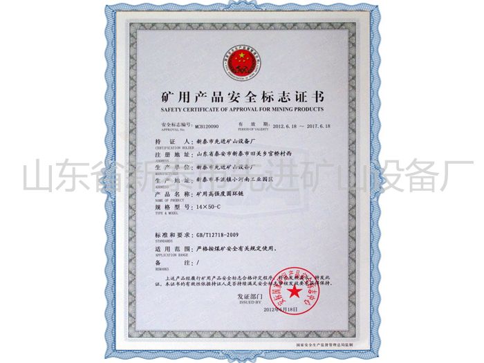 c(din)鿴Ԕ(x)Ϣ(bio)}Mining product safety certification mark xΔ(sh)3026