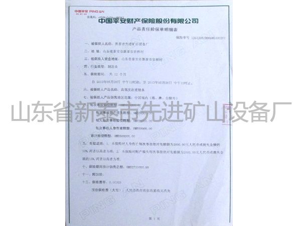 c(din)鿴Ԕ(x)Ϣ(bio)}Chinese Ping An Property xΔ(sh)3150