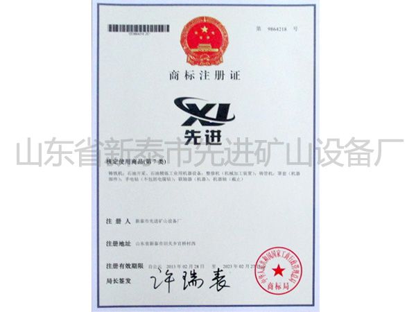 c(din)鿴Ԕ(x)Ϣ(bio)}Certificate of trademark xΔ(sh)3141