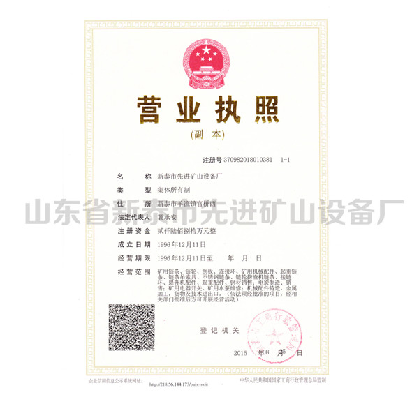 c(din)鿴Ԕ(x)Ϣ(bio)}Business license xΔ(sh)3128
